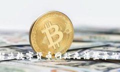 如何解决数字货币网站无法登录的问题？
